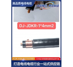 DJ-JDKR-1*4mm2機(jī)場照明助航電纜